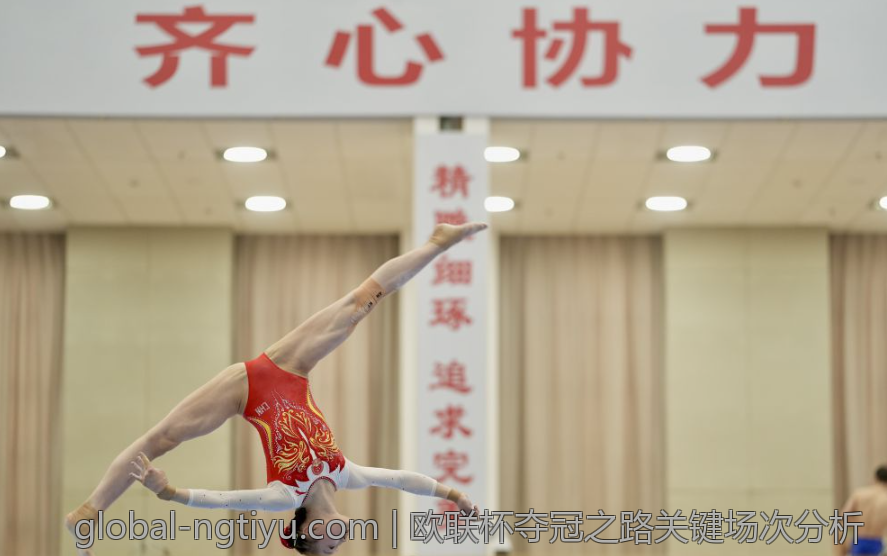 欧联杯夺冠之路关键场次分析