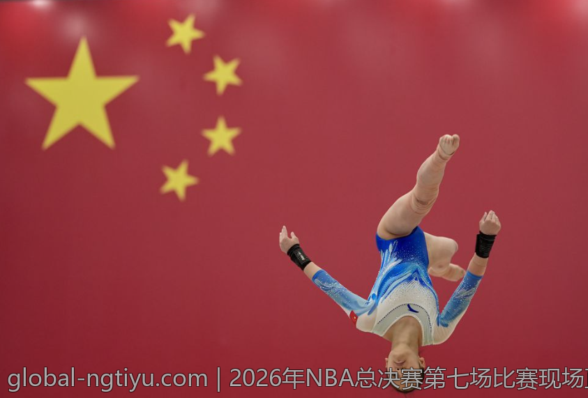 2026年NBA总决赛第七场比赛现场直击报道