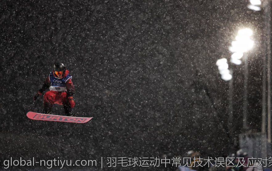 羽毛球运动中常见技术误区及应对策略