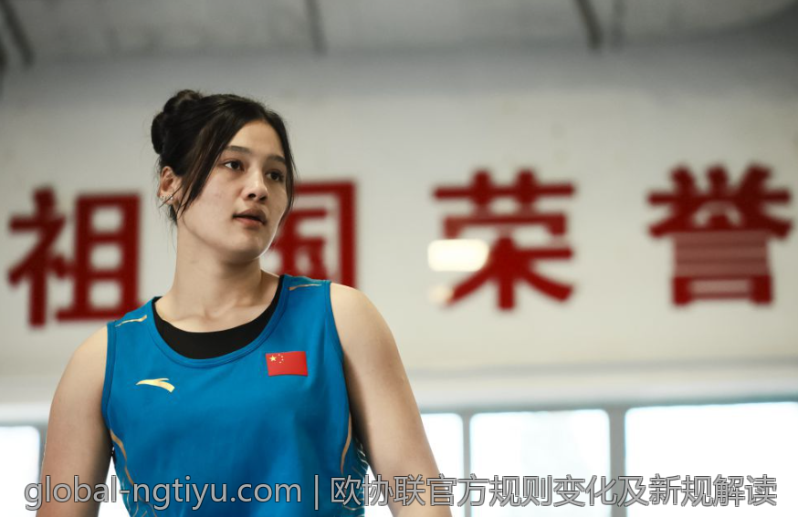 欧协联官方规则变化及新规解读
