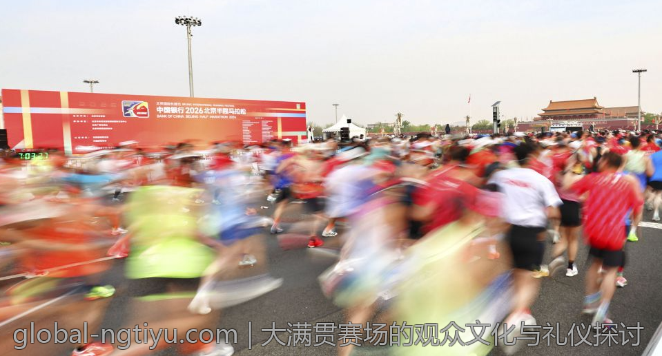 大满贯赛场的观众文化与礼仪探讨