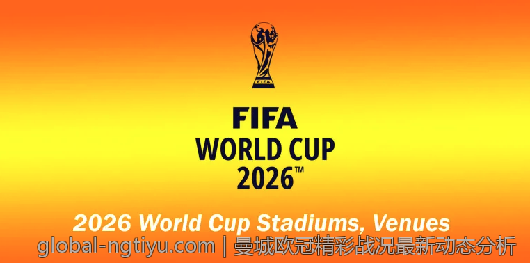 曼城欧冠精彩战况最新动态分析