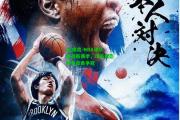 ng南宫-NBA球队备战新赛季，球员状态神勇欲勇争冠