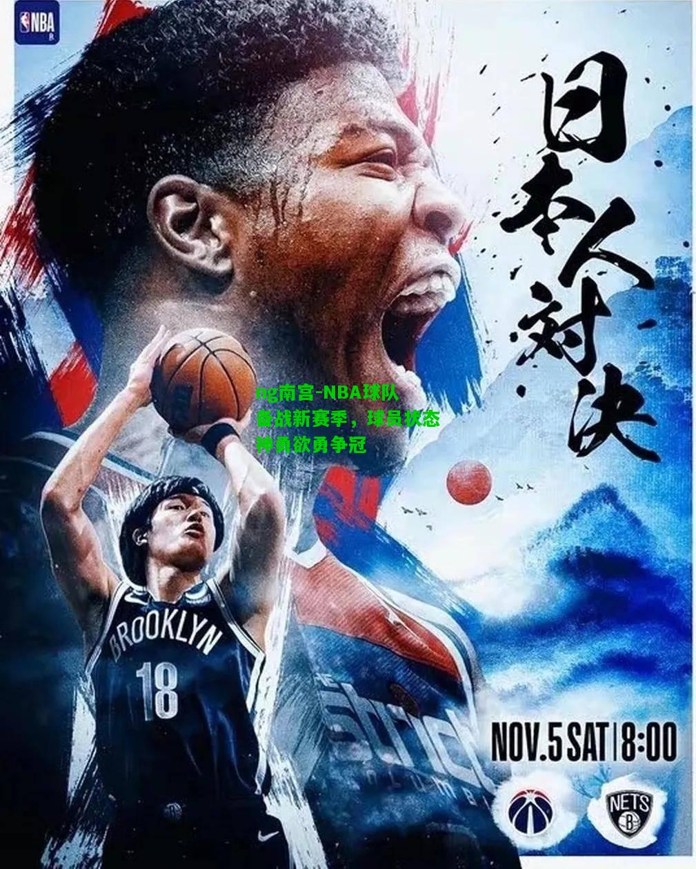 NBA球队备战新赛季，球员状态神勇欲勇争冠